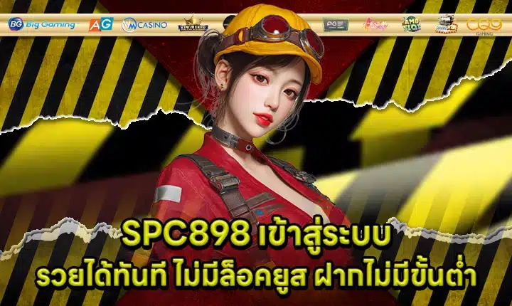 SPC898 LOGIN Cover SPC898 LOGIN Cover