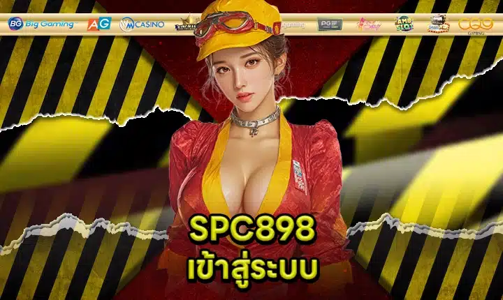 SPC898 LOGIN Feature Image